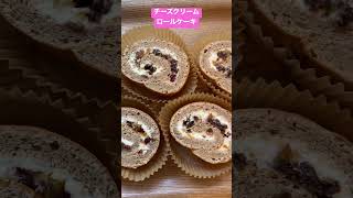 【パン屋だけどお菓子も頑張っちゃってるシリーズ】『チーズクリームロールケーキ』 昭島 パン屋 パンパオ ロールケーキ [upl. by Kali]