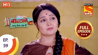 Beechwale Bapu Dekh Raha Hai  Ep 59  Full Episode  18th December 2018 [upl. by Yelats767]