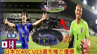 【五輪最終予選】神セーブのGK小久保「自信なかったが仲間の言葉信じた」殊勲のPKストップ後に涙も [upl. by Amuh]