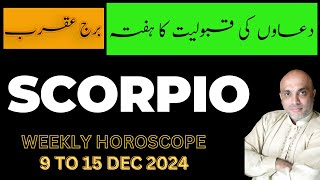 SCORPIO WEEKLY HOROSCOPE II 9 TO 15 DEC 2024 II DAILY ASTROLOGY amp HOROSCOPE [upl. by Morita]