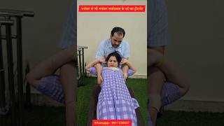 भयंकर से भी भयंकर Cervical के दर्द का इलाज। cervical treatment chiropractic ytshots [upl. by Odlanra]