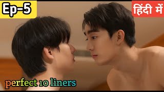 Perfect 10 liners Ep5 explained in hindi blseries [upl. by Rehpatsirhc]