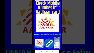 how to check mobile number in aadhar aadhar card me konsa mobile number hai kaise check kare [upl. by Enej]