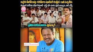 venkatesh  Preminchukundam Ra  flashback  AS Channel [upl. by Kienan]