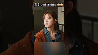 Cute Student 😅 This Scene 💗Cute and Funny 💗 Gen z 💗shortsshortsfeed chinesedrmamydear aloneboy [upl. by Nazay834]