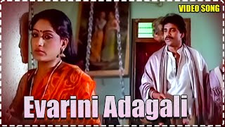 Evarini Adagali Full Video Song Janaki Ramudu Movie  Nagarjuna Vijayashanti [upl. by Demha122]