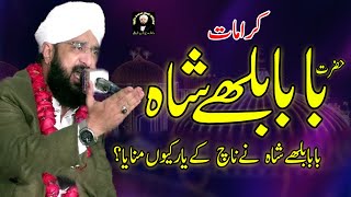 Hafiz Imran Aasi 2021 Bayan  Karamat Baba Bulleh Shah By Hafiz Imran Aasi Official [upl. by Droffig168]