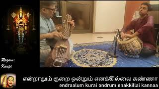 KURAI ONRUM ILLAI குறை ஒன்றும் இல்லை  MSS  Rajaji  Veena amp Tabla  Hariharan amp Amaresh [upl. by Acherman]