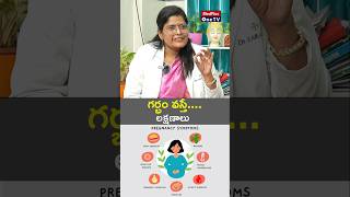 Am I Pregnant Common Early Symptoms l Dr K Sarala shorts MedPlusONETV [upl. by Dnarud]