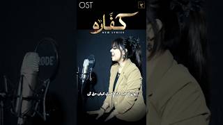 Kaffara Ost  Extended Version  MAHER ANJUM [upl. by Garland]