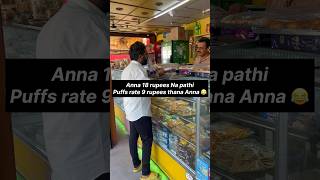 ⁉️Bakery ku poi pathi puffs ku mattum bill potunga nu solli prank pannanum ahh 😱 comedyshorts [upl. by Erdman285]