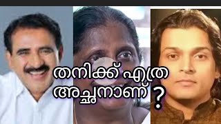 തനിക്ക് എത്ര അച്ഛനുണ്ട്  മിണ്ടാതിരിക്കാൻ അഭിലാഷിനോട് കല്പിച്ച് ഗോപാലകൃഷ്ണൻtroll video [upl. by Shifra]