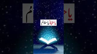 Pareshaniyo se hifazat ka wazifawazifa rizq amal [upl. by Spancake]