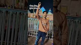 જેણા જેણા ઘુઘરા વાગતા તા 😜 trending reels shots video new song gugara arjun thakor chetu [upl. by Temp]