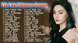 Top Chinese Song 2023  Trending Tik Tok Chinese Songs  Douyin Song  Chinese playlist [upl. by Moyra]