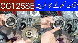 Cg125SE Model ka magnet kholnay ka Asaan trikaHow to open Magnet of CG125 self startMushtaqAuto [upl. by Nnylecyoj]