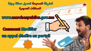 الحلقة 05 الطريقة الصحيحة لتعديل صفقة ببوابة الصفقات العمومية  wwwmarchespublicsgovma [upl. by Akla]