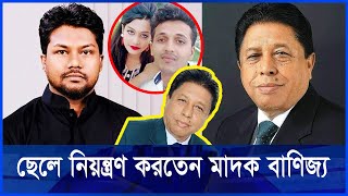 সরকারি জায়গায় বাড়ি হিন্দুদের জমিও করেছেন দখল  Ekushey ETV [upl. by Elleined563]