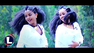 Milaw Tesfay  Tikurye Tikurye  ጥቁርየ ጥቁርየ Official Video Ethiopian Tigrigna Music 2019 [upl. by Hernardo376]