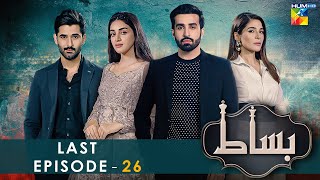 Bisaat  Last Episode 26  26th June 2022  HUM TV Drama [upl. by Ainival]