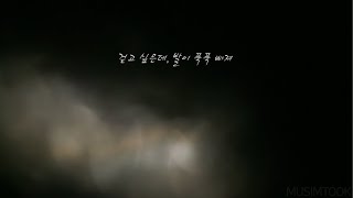 Playlist 걷고 싶은데 발이 푹푹 빠져  에픽하이 로꼬 우원재 코드쿤스트 GDRAGON 팔로알토 [upl. by Howard687]