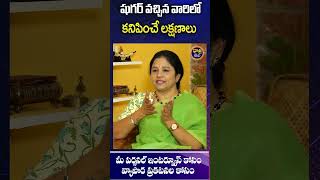 ఈ 5 లక్షణాలు మీలో ఉంటే షుగర్ ఉన్నట్టే  Symptoms Of Diabetes diabetes symtoms [upl. by Bern]