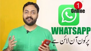 whatsapp online contacts notification 2019 whatsapp trick [upl. by Africa929]