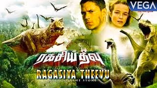 Ragasiya Theevu Tamil Dubbed Movie  Latest Hollywood Dubbed Movie  Tyron Leitso Katie Carr [upl. by Eelarak300]