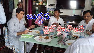 Buggana Rajendranath Eats Food Like A Common Man  Buggana Rajendranath Reddys  dhone official [upl. by Nairbo477]