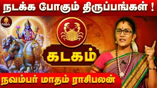 தன்னுடைய திறமையை தானே புரிந்துகொள்ள முடியும்  kadagam rasi  Aameegakathaigal [upl. by Raymonds]