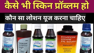 Betadine lotion  Povisidal lotion  Bevodine Lotion  Disilon ps🤔कौन सा how to use povidone lotion [upl. by Nnaeiram]