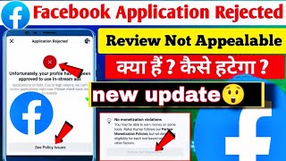 Facebook 🔥New Update  Facebook 😱😱 Monetization  Facebook In Stream Ads Monetize Ab Nahi Hoga  😱 [upl. by Dnomsad952]