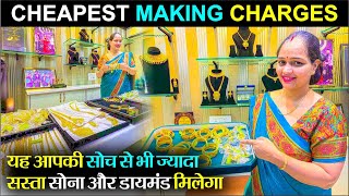 पूरी मार्केट से सबसे कम मेकिंग चार्ज पर 🤯 GOLD amp DIAMOND Jewellery Market in Delhi [upl. by Inol]