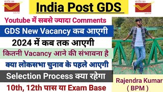 GDS 2024 New Vacancy information  कब तक आने की संभावना है  लोकसभा चुनाव से पहले आएगी  कितनी आएगी [upl. by Aleka]