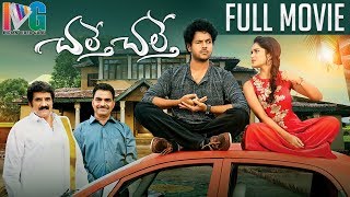 Chalte Chalte 2019 Latest Telugu Full Movie HD  Vishwadev  Priyanka Jain  2019 New Telugu Movies [upl. by Hgeilyak30]