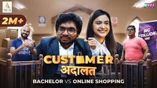 Customer Adaalat  Bachelor vs Online Shopping  Ft Chote Miyan amp Raksha Kumawat  RVCJ Media [upl. by Philips]