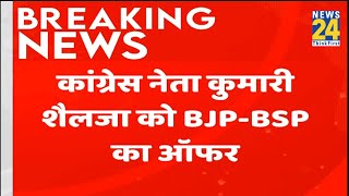 2 PM News Bulletin  21 Sep 2024  Hindi News  Latest News  Todays  News24 Live [upl. by Ozzy]