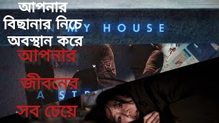 Door Lock 2018 Movie Explaind In Bangla  Korean Mystery Thriller Film  Psycho Thriller Movie [upl. by Adnahsat261]