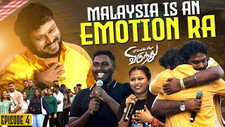 ஆஹா அழ வச்சிருவாங்க போலையே🥺❤️  Malaysia Virundhu Ep  04  Vj Siddhu Vlogs [upl. by Droffilc25]