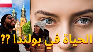 La vie en Pologne 🇵🇱🇪🇺 الحياة في بولندا [upl. by Einimod]