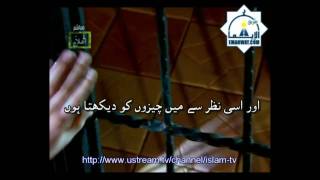 MISHARY RASHID YA UMMI URDU SUBTITLES FIRST TIME BY ISLAMTV [upl. by Aynatan983]