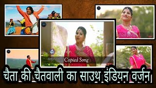 Chaita ki Chaitwali Telangana Version South indian version Uttrakhandi Song [upl. by Holmun]