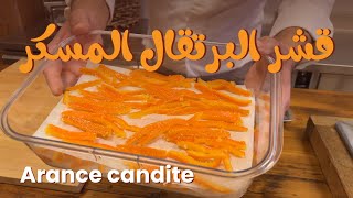 قشر البرتقال المسكر  Arance candite [upl. by Dolloff]