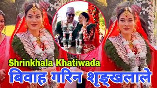 बिवाह गरिन शृङ्खलाले  Shrinkhala Khatiwada Marriage video 2023sambhav sirohiyanew video [upl. by Biel103]