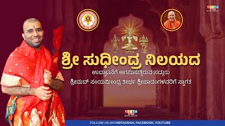 SHREE SUDHINDRA NILAYA Pravesh Muhurt Live From Shree Venkataramana Swami Devasthana Someshwara [upl. by Anitnoc]