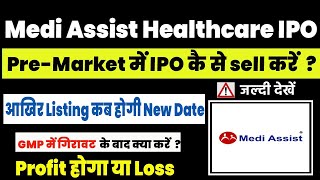 Medi Assist IPO Listing Day Strategy Medi Assist Healthcare Latest gmp  medi assist Listing date [upl. by Nims982]