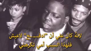 ▽ 2Pac Sad Remix amp Biggie Akon ▽ ترجمة اجمل ريمكس لتوباك ▽ [upl. by Ramirol]