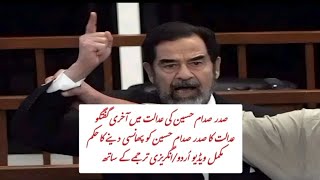 Saddam Hussein death sentence  with urdu and english translation [upl. by Vogeley335]