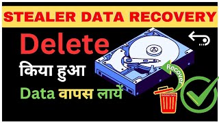 🌟 Best Data Recovery Software For PC [upl. by Revlis]