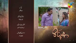 Bepanah  Episode 18 Teaser  eshalfayyaz kanwalkhan raeedalam  10th November 2022  HUM TV [upl. by Marietta489]